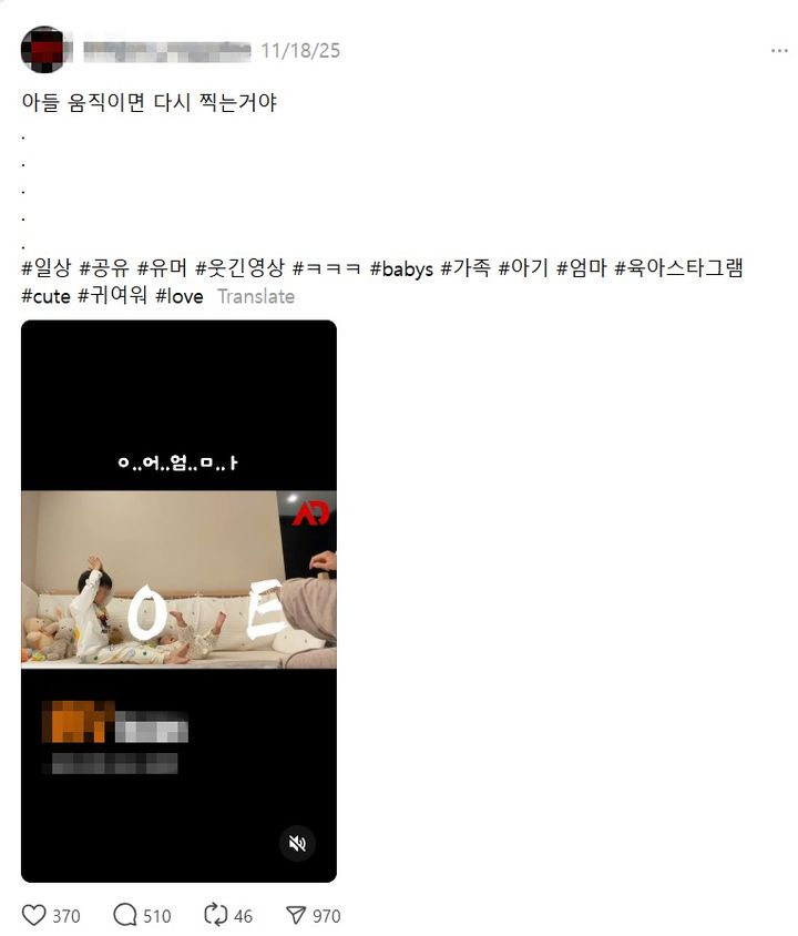 [뉴시스] 소셜미디어 스레드의 한 채널에 아이를 발로 차는 영상이 올라 온 모습. (사진=스레드) 2025.11.27 *재판매 및 DB 금지