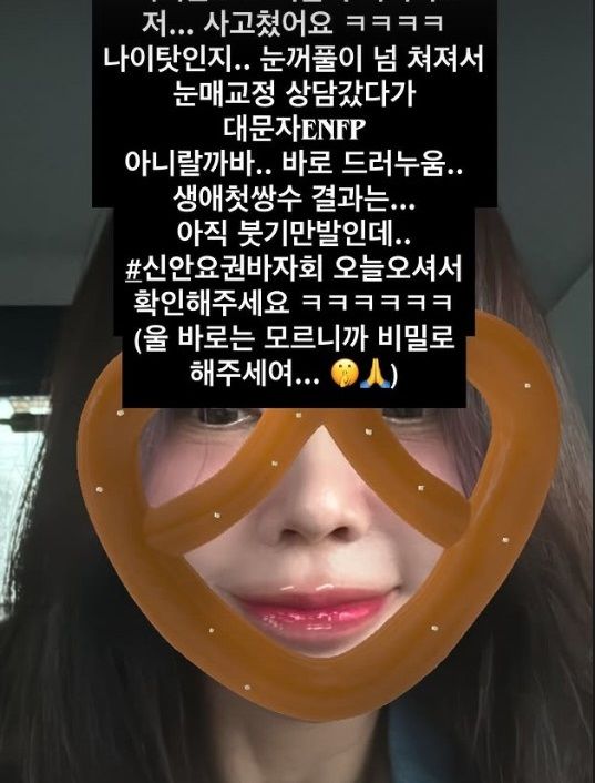 [서울=뉴시스] 안선영. (사진=안선영 인스타그램 캡처) 2025.11.27. photo@newsis.com *재판매 및 DB 금지