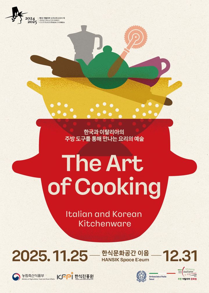 [서울=뉴시스] 한식진흥원과 주한이탈리아문화원이 '한국­이탈리아 상호문화교류의 해(2024~2025)'를 기념해 특별전 '한국과 이탈리아의 주방 도구를 통해 만나는 요리의 예술'을 개막했다고 27일 밝혔다. (사진 = 한식진흥원 제공) 2025.11.27. *재판매 및 DB 금지