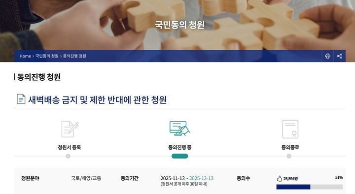 (사진=국회 홈페이지 캡처) *재판매 및 DB 금지