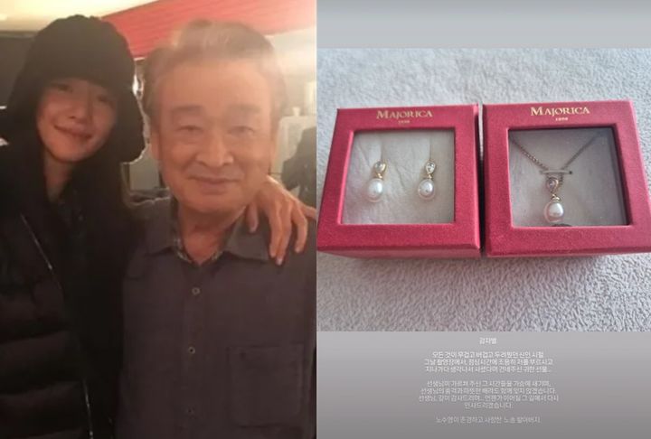 [서울=뉴시스] 배우 서예지가 고(故) 이순재에게 받은 선물을 공개하며 고인을 추모했다. (사진=서예지 인스타그램 캡처) 2025.11.27. photo@newsis.com *재판매 및 DB 금지