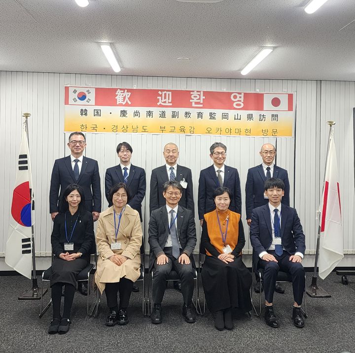 [창원=뉴시스] 26일 일본 오카야마현청을 방문해 송근현 경남 부교육감 등이 단체로 기념 사진을 촬영하는 모습. (사진=경남교육청 제공) 2025.11.27. photo@newsis.com *재판매 및 DB 금지
