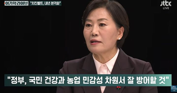 [세종=뉴시스] 사진은 송미령 농림축산식품부 장관이 27일 JTBC 이가혁 라이브에 출연해 앵커 질문에 답변하고 있는 모습. (사진=JTBC 이가혁 라이브 캡처) 2025.11.27. photo@newsis.com *재판매 및 DB 금지