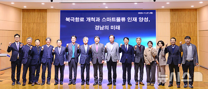 [김해=뉴시스]인제대 북극항로·스마트물류 세미나. (사진=인제대 제공). 2025.11.27. photo@newsis.com