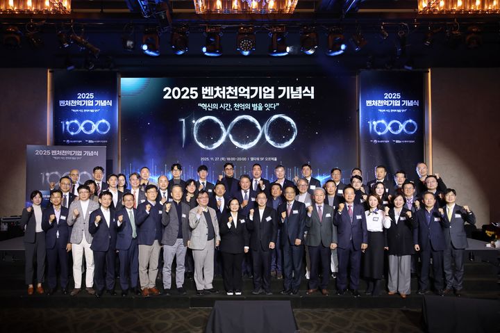 [서울=뉴시스] 2025 벤처천억기업 기념식. (사진=중소벤처기업부 제공) 2025.11.27. photo@newsis.com *재판매 및 DB 금지