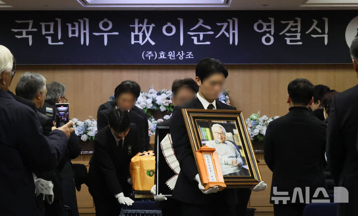 [서울=뉴시스] 김진아 기자 = 27일 오전 서울 송파구 아산병원 장례식장에서 원로 배우 고(故) 이순재의 영결식이 엄수되고 있다. (공동취재) 2025.11.27. photo@newsis.com