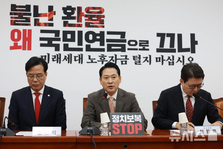 [서울=뉴시스] 고승민 기자 = 장동혁 국민의힘 대표가 27일 서울 여의도 국회에서 열린 최고위원회의에서 발언하고 있다. 2025.11.27. kkssmm99@newsis.com