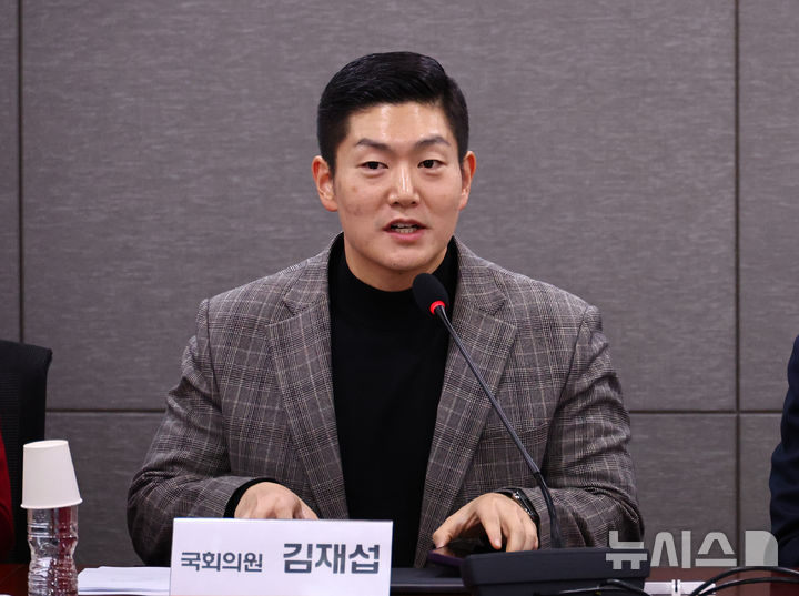 [서울=뉴시스] 김명년 기자 = 김재섭 국민의힘 서울시당 주거사다리정상화특별위원장이 27일 서울 여의도 국회 의원회관에서 열린 부동산 정책토론회에서 발언하고 있다. 2025.11.27. kmn@newsis.com
