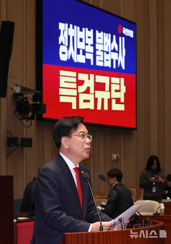 [서울=뉴시스] 조성봉 기자= 송언석 국민의힘 원내대표가 27일 오전 서울 여의도 국회에서 열린 의원총회에서 발언을 하고 있다. 2025.11.27. suncho21@newsis.com