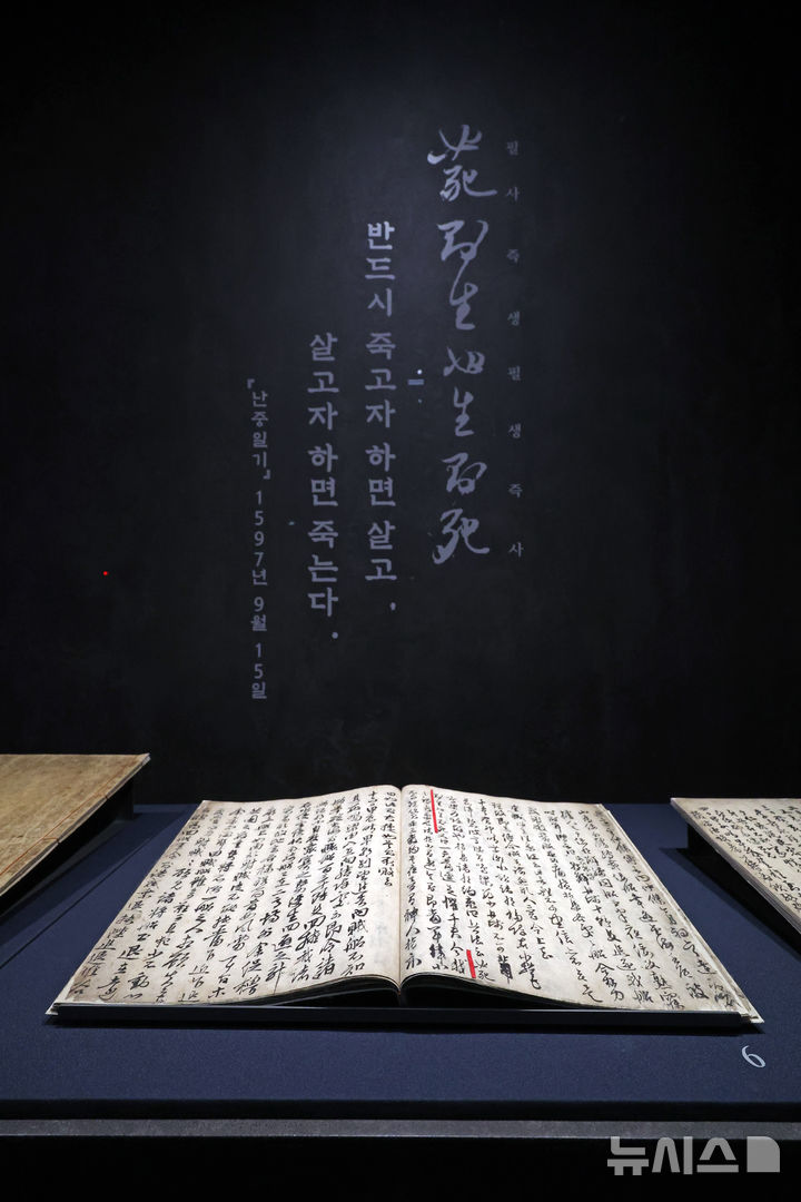 [서울=뉴시스] 박진희 기자 = 국립중앙박물관은 충무공 이순신 탄신 480주년과 광복 80주년 기념 특별전 '우리들의 이순신' 언론공개회를 27일 서울 용산구 국립중앙박물관 특별전시실에서 갖고 1597년 9월 1일 이순신이 직접 쓴 '난중일지'(국보) 친필본을 공개하고 있다. 2025.11.27. pak7130@newsis.com