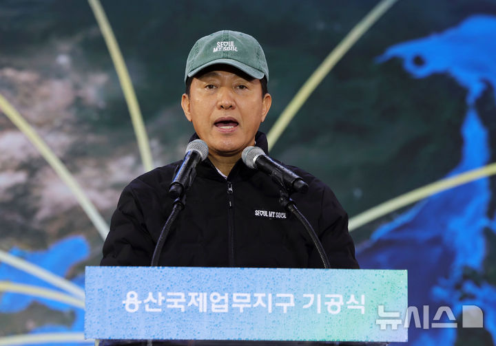 [서울=뉴시스] 홍효식 기자 = 오세훈 서울시장이 27일 서울 용산구 용산국제업무지구 도시개발사업 현장에서 열린 용산국제업무지구 기공식에서 비전선포 및 기념사를 하고 있다. 2025.11.27. photo@newsis.com