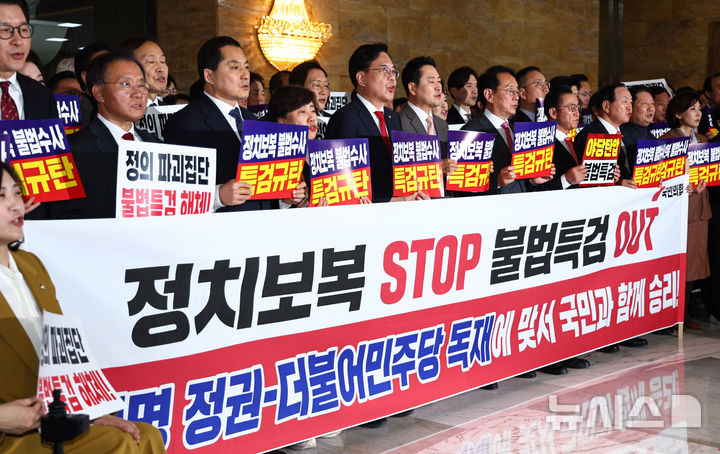 [서울=뉴시스] 김명년 기자 = 장동혁 국민의힘 대표와 송언석 원내대표 등 의원들이 27일 오후 서울 여의도 국회 본회의장 앞에서 특검 규탄대회를 열고 구호를 외치고 있다. 이날 국민의힘은 본회의에서 추경호 의원 체포동의안에 대한 투표를 하지 않고 회의장을 떠났다. 2025.11.27. kmn@newsis.com