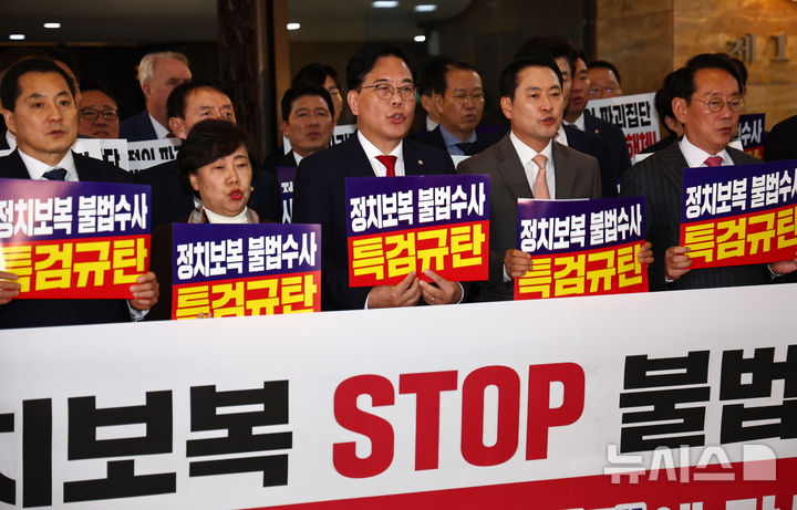 [서울=뉴시스] 김명년 기자 = 장동혁 국민의힘 대표와 송언석 원내대표 등 의원들이 27일 오후 서울 여의도 국회 본회의장 앞에서 특검 규탄대회를 열고 구호를 외치고 있다. 이날 국민의힘은 본회의에서 추경호 의원 체포동의안에 대한 투표를 하지 않고 회의장을 떠났다. 2025.11.27. kmn@newsis.com