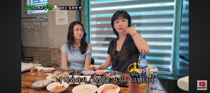 [서울=뉴시스] 김옥빈, 서유정. (사진=유튜브 유정 그리고 주정 캡처) 2025.11.27. photo@newsis.com *재판매 및 DB 금지
