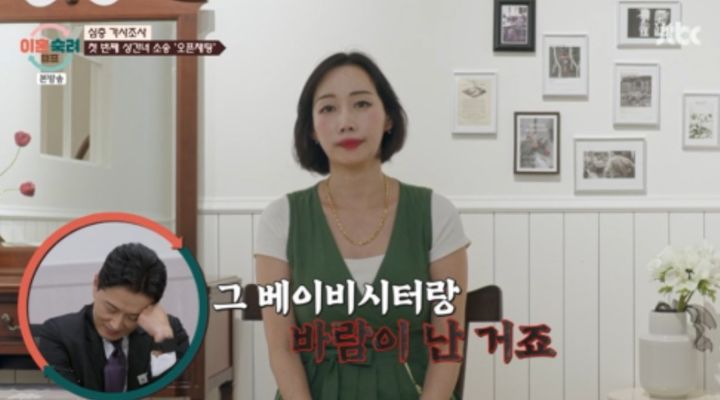 [서울=뉴시스] '이혼숙려캠프'. (사진 = JTBC 캡처) 2025.11.28. photo@newsis.com *재판매 및 DB 금지