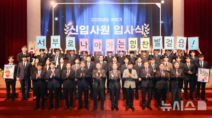 [세종=뉴시스]한국서부발전은 올 하반기 상생가치형 사회형평채용을 통해 30명의 신입사원을 선발했다고 28일 밝혔다. 서부발전은 올해 상반기 112명을 포함해 역대 최다인 142명의 신입사원을 채용했다.(사진=서부발전 제공)