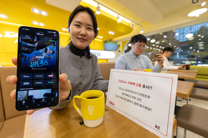 [서울=뉴시스] KT가 온라인동영상서비스(OTT) 디즈니플러스에 메가MGC커피 및 다양한 실생활 쿠폰 혜택을 결합한 새로운 구독팩 2종을 출시했다고 28일 밝혔다. (사진=KT 제공) 2025.11.28. photo@newsis.com *재판매 및 DB 금지