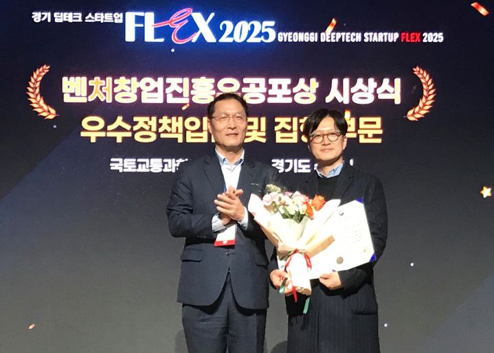 국토교통진흥원, '2025년 벤처창업진흥 유공' 장관상 - 뉴스 썸네일 이미지