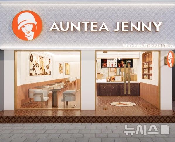 [서울=뉴시스] 중국 밀크티 브랜드 아운티 제니. photo@newsis.com