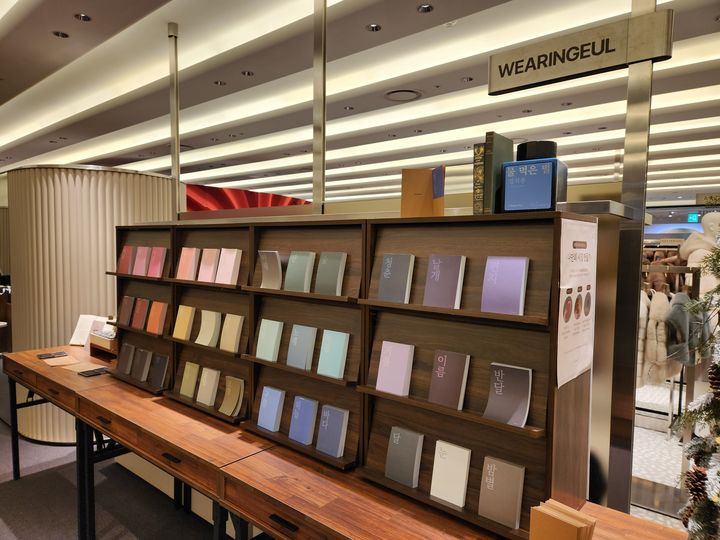 [서울=뉴시스] 현대백화점 무역센터 글입다 팝업스토어 전경. (사진=현대백화점그룹 제공) *재판매 및 DB 금지