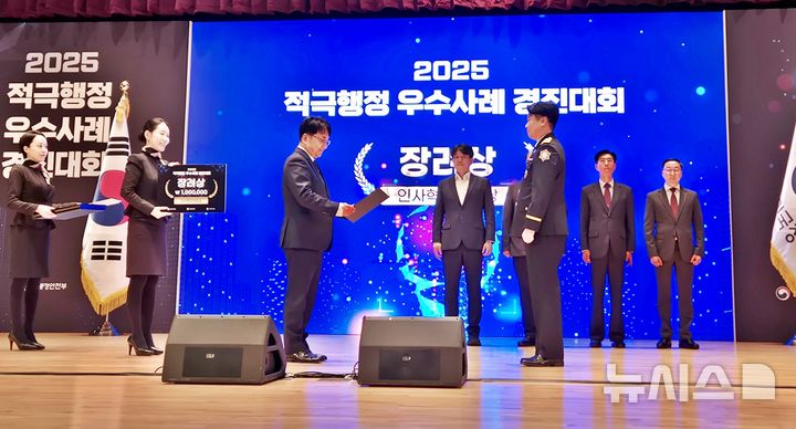 [제주=뉴시스] 제주소방안전본부 119특수대응단이 27일 정부세종청사에서 열린 행정안전부 주관 '2025년 적극행정 우수사례 경진대회'에서 인사처장상을 수상하고 있다. (사진=제주소방안전본부 제공) 2025.11.28. photo@newsis.com