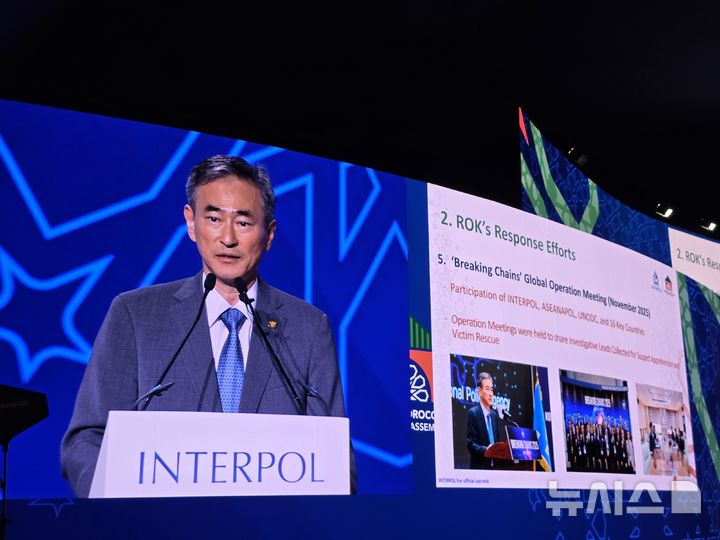 [서울=뉴시스]이재영 경찰청 국제협력관(경무관)이 11월 24~27일 모로코 마라케시에서 열린 제93차 인터폴 총회에서 '스캠단지 공동 대응 결의안' 관련 발표를 하고 있다.(사진=경찰청 제공)