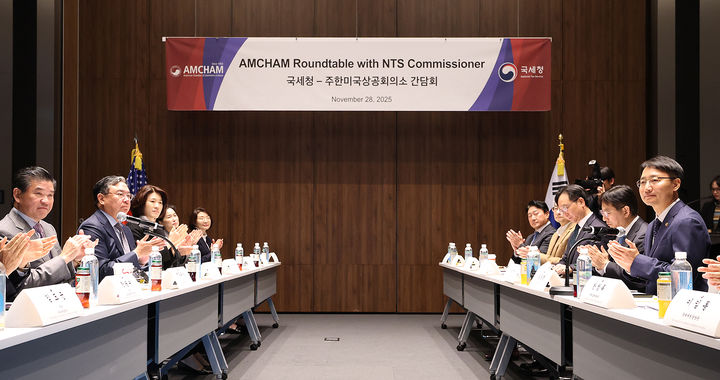 국세청은 한국을 '경쟁력 있는 투자처'로 만들 방안을 공유하기 위해 28일 오전 주한미국상공회의소(AMCHAM·암참)와 간담회를 열었다.(사진 : 국세청 제공) 2025.11.28. *재판매 및 DB 금지