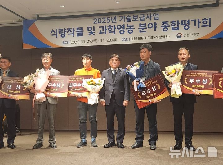 [김포=뉴시스]정일형 기자 = 한가득벼 최우수상 수상. (사진=김포시 제공)