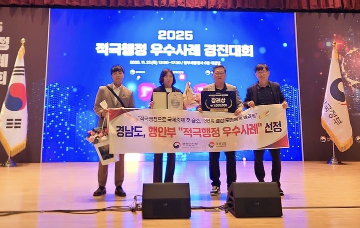 [경남소식]도, 적극행정 우수사례서 '인사혁신처장상' 등