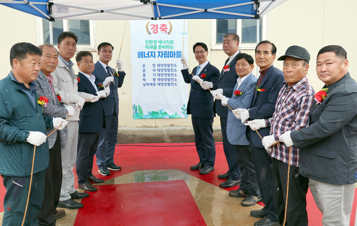 고창군 무장면 송정마을에서 ‘에너지 자립마을’ 현판제막식을 열리고 있다. 2025.05.16.(사진=고창군 제공) *재판매 및 DB 금지