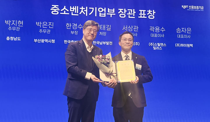 [세종=뉴시스]신용보증기금 주관 '제3회 베스트파트너 선정식'에서 한국중부발전 관계자가 이사장 표창을 수상하고 기념사진을 촬영하고 있다.(사진=중부발전 제공) *재판매 및 DB 금지