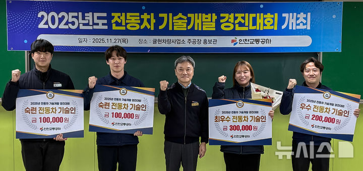 인천교통공사 제공