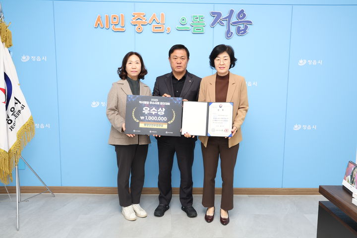 정읍시 '시니어 의사 지역주치의제' 행안부 우수상