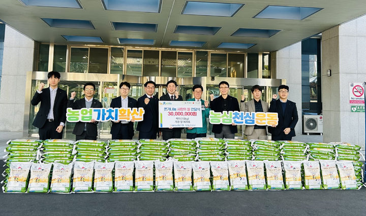 [부산=뉴시스] NH농협은행 기장군지부가 기장군에 지역쌀 9090kg을 기탁했다. (사진=NH농협은행 부산본부 제공) 2025.11.28. photo@newsis.com *재판매 및 DB 금지