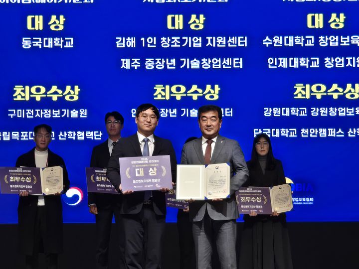 [서울=뉴시스] '2025 창업 인프라 통합 성과보고회'에서 동국대 강규영 연구부총장(오른쪽)이 수상 후 기념촬영을 하고 있다. (사진=동국대 제공) 2025.11.28. photo@newsis.com *재판매 및 DB 금지