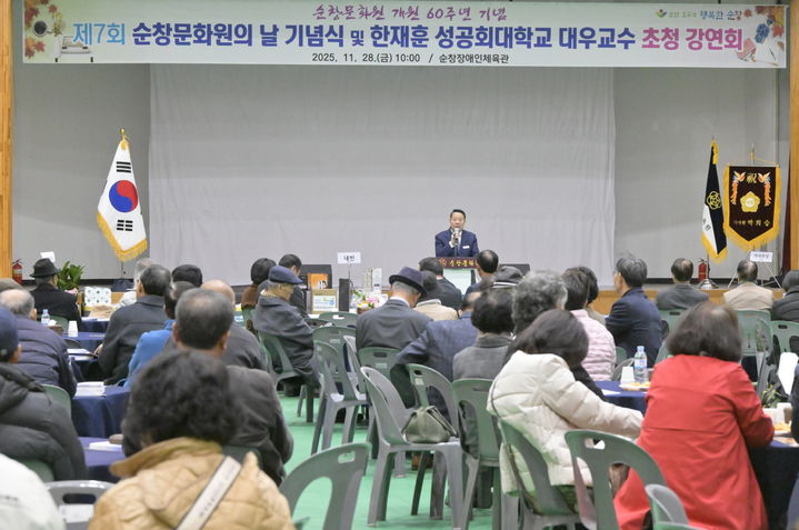 순창문화원의 날 성황…향토문화 지역 문화축제로