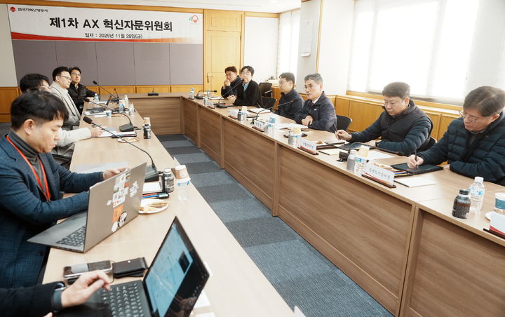 [세종=뉴시스] 한국지역난방공사는 28일 전 분야에 걸친 인공지능 전환을 체계적으로 추진하기 위해, 전문가 협력체계인 'AX 혁신자문단'을 출범시키고 킥오프 회의를 개최한다고 밝혔다. (사진=한난 제공) 2025.11.28. photo@newsis.com *재판매 및 DB 금지