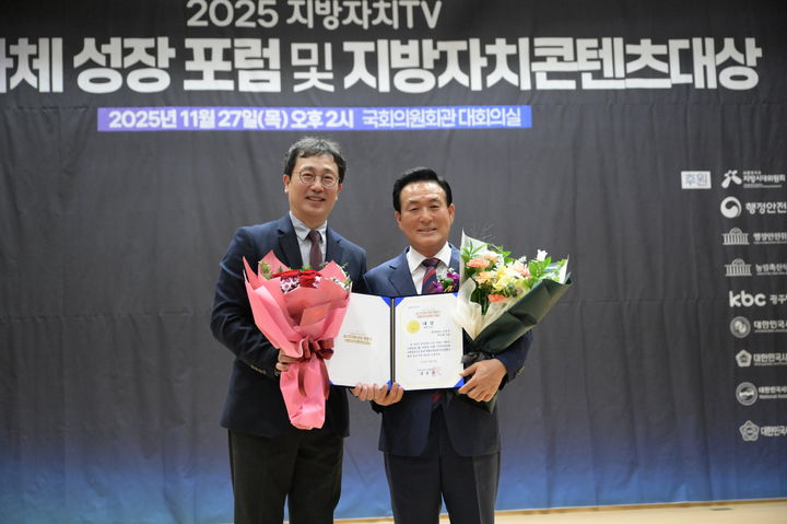 [논산=뉴시스]논산시는 국회의원회관에서 열린 '2025 지방자치 콘텐츠 대상' 시상식에서 환경·안전 부문 대상을 수상했다. 2025. 11. 28 photo@newsis.com *재판매 및 DB 금지