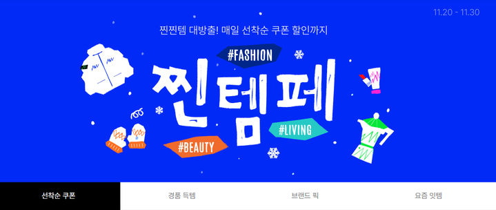 (사진=11번가 제공) *재판매 및 DB 금지