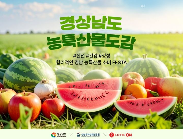 (사진=롯데온 제공) *재판매 및 DB 금지