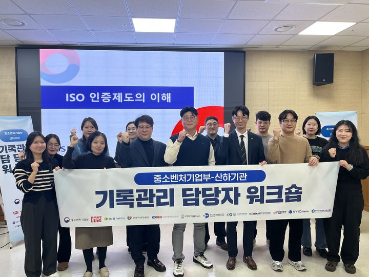 [서울=뉴시스]중소벤처기업부-산하기관 기록관리 담당자 워크숍.(사진=중소벤처기업부 제공) 2025.11.28. photo@newsis.com *재판매 및 DB 금지