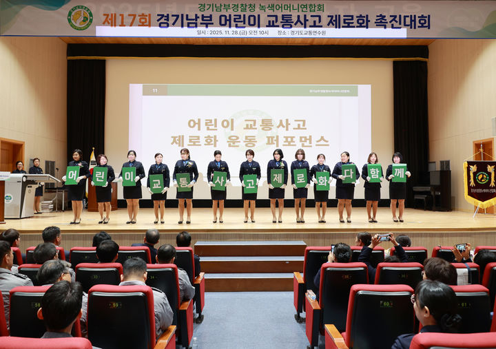 (사진=경기남부경찰청 제공) *재판매 및 DB 금지