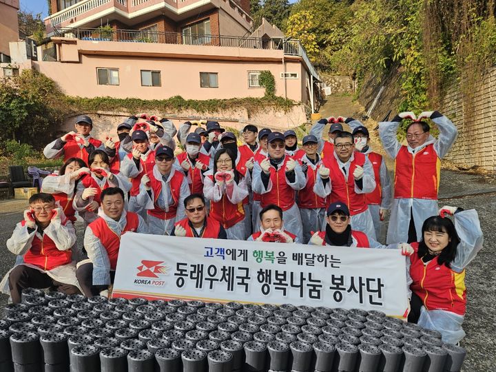 [부산=뉴시스] 부산 동래우체국은 지난 26일 동래구 지역 취약계층에 연탄을 전달하는 '36.5도 온기나눔 봉사활동'을 실시했다고 28일 밝혔다. (사진=동래우체국 제공) 2025.11.28. photo@newsis.com *재판매 및 DB 금지