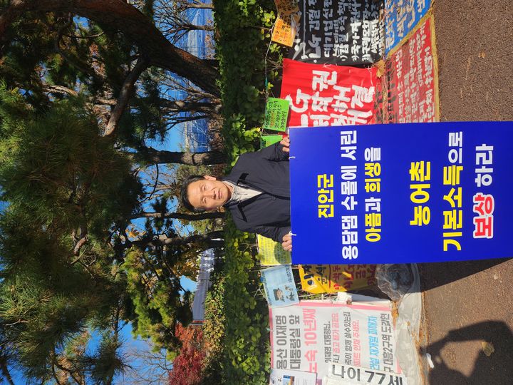 진안군의회 의원들은 지난 27일 대통령실과 정부세종청사에서 '농어촌 기본소득 시범사업' 대상지에 진안군을 추가로 선정해 줄 것을 촉구하며 1인 시위를 진행했다. *재판매 및 DB 금지