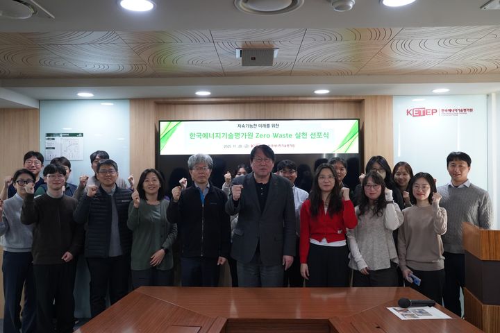 [세종=뉴시스] 한국에너지기술평가원은 28일 임직원의 환경보전 가치를 내재화하고 폐기물 저감을 통한 ESG 경영 실천 의지를 대내외에 확산하기 위해 '제로 웨이스트' 실천 선포식을 개최했다고 밝혔다. (사진=에기평 제공) 2025.11.28. photo@newsis.com *재판매 및 DB 금지