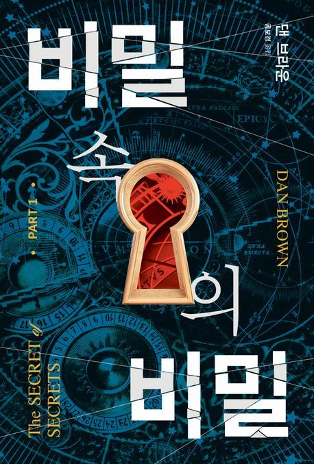 [신간] 흩어진 이야기들, 반들반들 윤나게 엮다…'그 밤의 우리는'