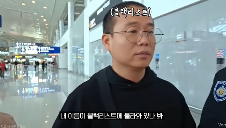 [뉴시스]백두산에서 태극기를 흔든 유튜버의 이름이 블랙 리스트에 올라와 있던 것으로 추정된다. (사진 = 시수기릿 유튜브 캡처) *재판매 및 DB 금지