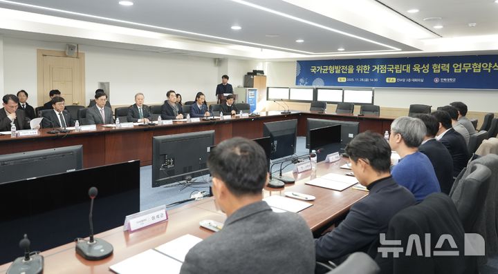 전북대, 지역기관·기업과 손잡고 '거점국립대 육성' 본격화 - 뉴스 썸네일 이미지