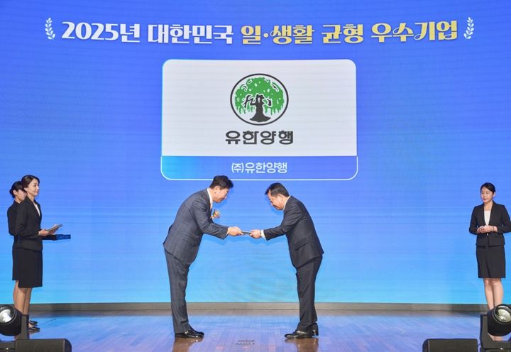 [서울=뉴시스] 좌측부터 류기정 한국경영자총협회 전무, 유한양행 이병만 부사장 (사진=유한양행 제공) 2025.11.28. photo@newsis.com *재판매 및 DB 금지