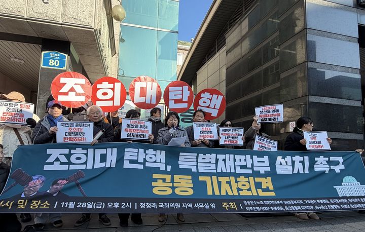 [서울=뉴시스] 박정영 수습기자=공공운수노조 희망연대본부 SKB중부지회 등 시민단체가 28일 오후 서울 마포구 정청래 더불어민주당 대표 지역 사무실 앞에서 기자회견을 열었다. 2025.11.28. us06037@newsis.com *재판매 및 DB 금지